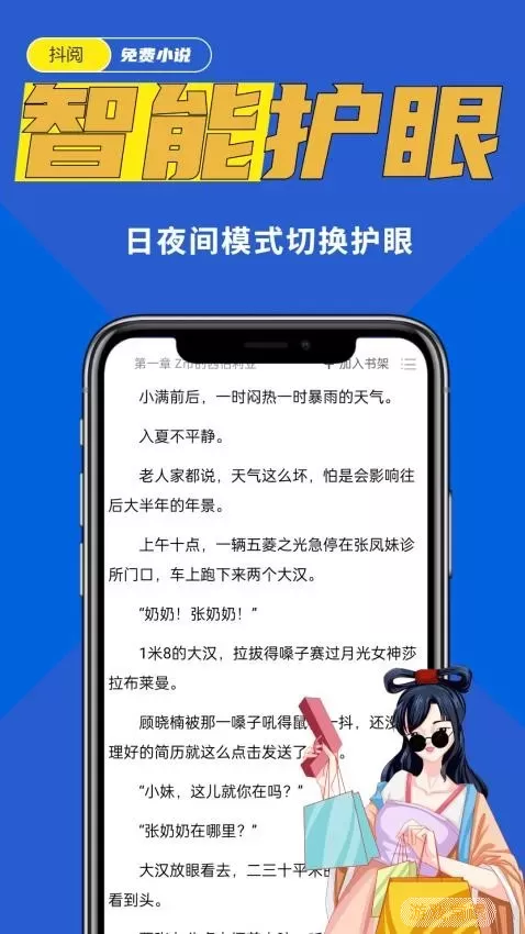 抖阅下载app