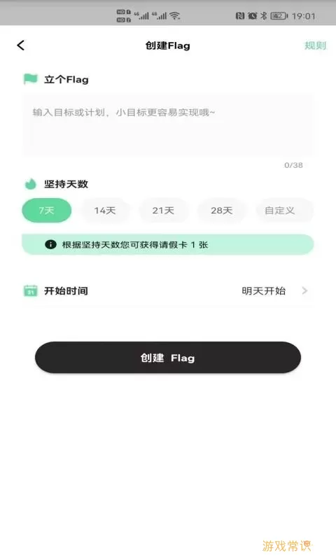 噗噗Flag官网版最新