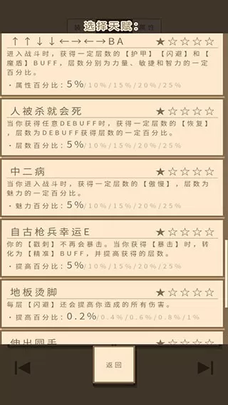 无敌玩家模拟器最新版图2