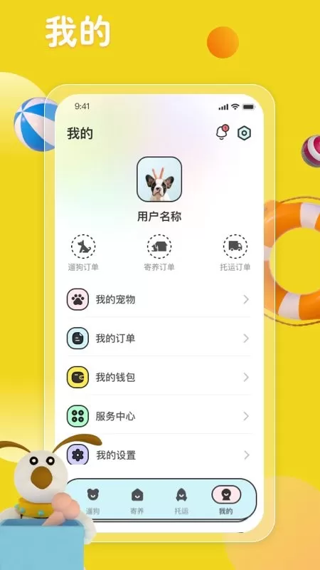 叫宠官网版旧版本图2