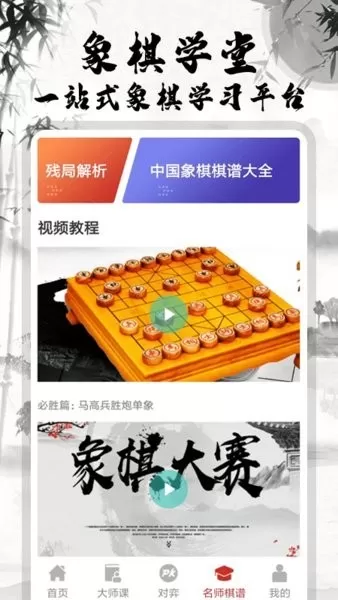 将棋官方版下载图3