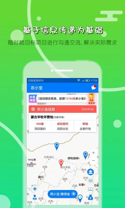 农小宝下载app图0