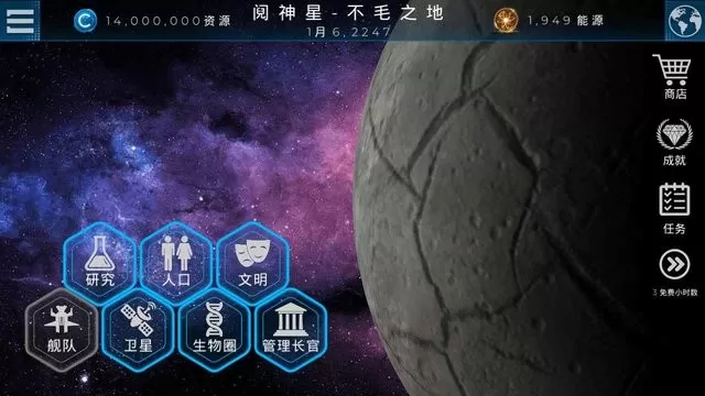 飞跃星球安卓版安装图1