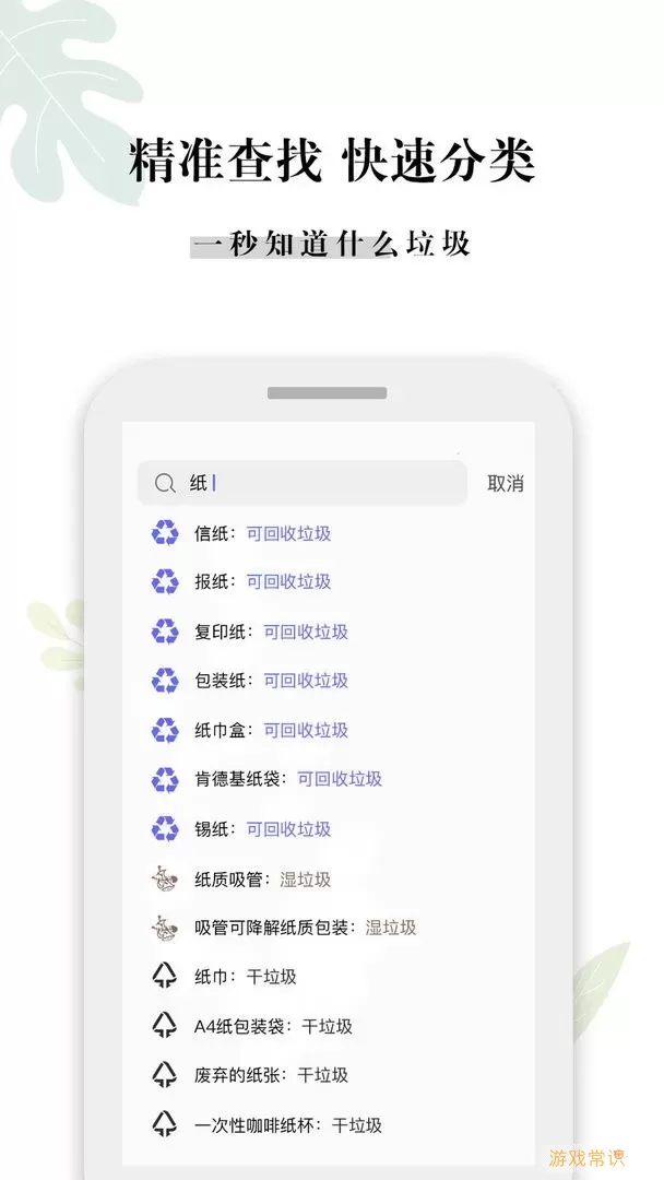 什么垃圾下载app