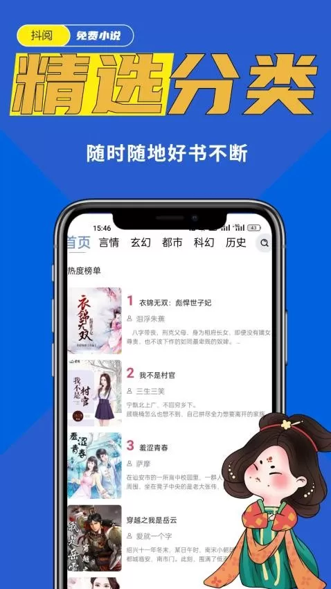 抖阅下载app图2