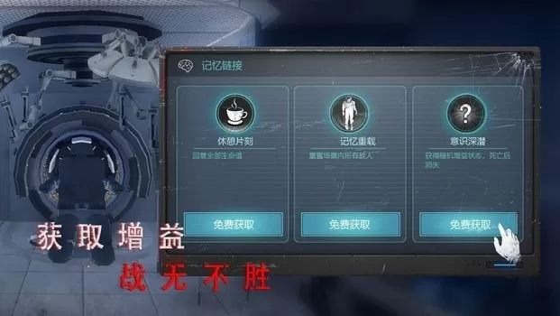 无尽噩梦：诡医院官方正版图3