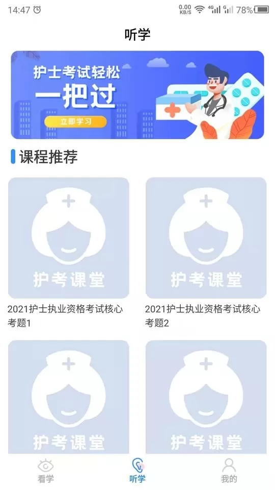 护考最新版图0