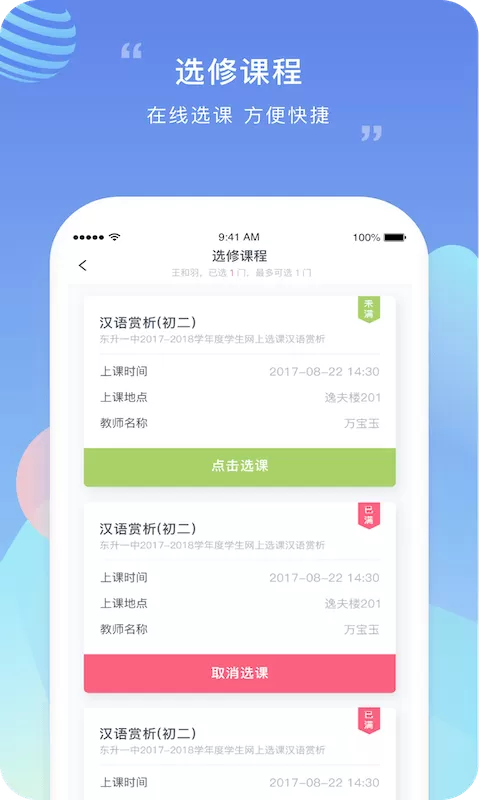 榴莲校园下载新版图0