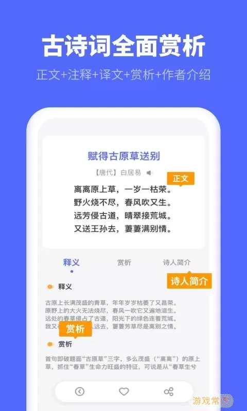 小学生汉语字典官网版app