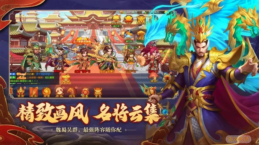 三国杀名将传安卓版app