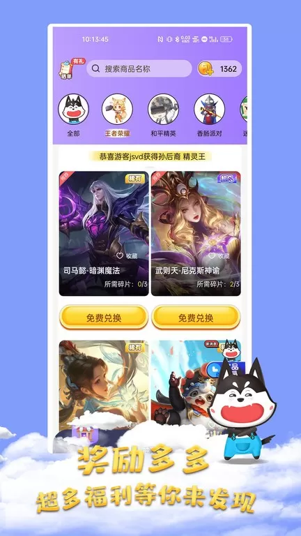 皮肤大佬最新版app图3