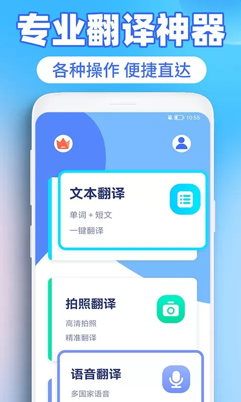 英语图片转文字拍照翻译最新版图2