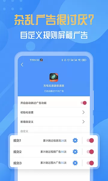 快启动app安卓版图2