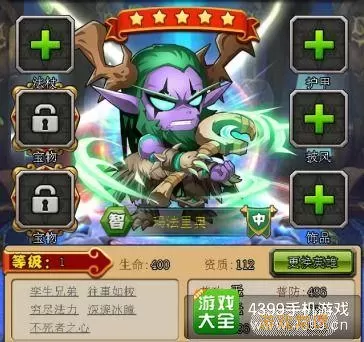 斗罗大陆3之冰瞳斗罗