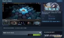 恶魔秘境steam和手游区别