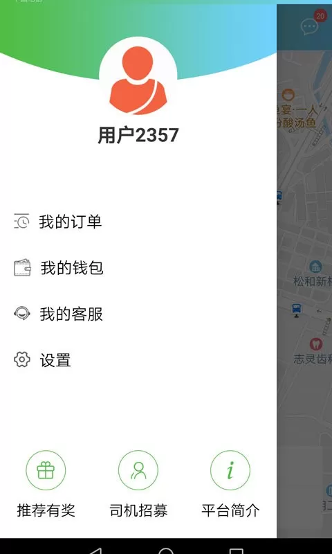 西咸出行免费下载图3