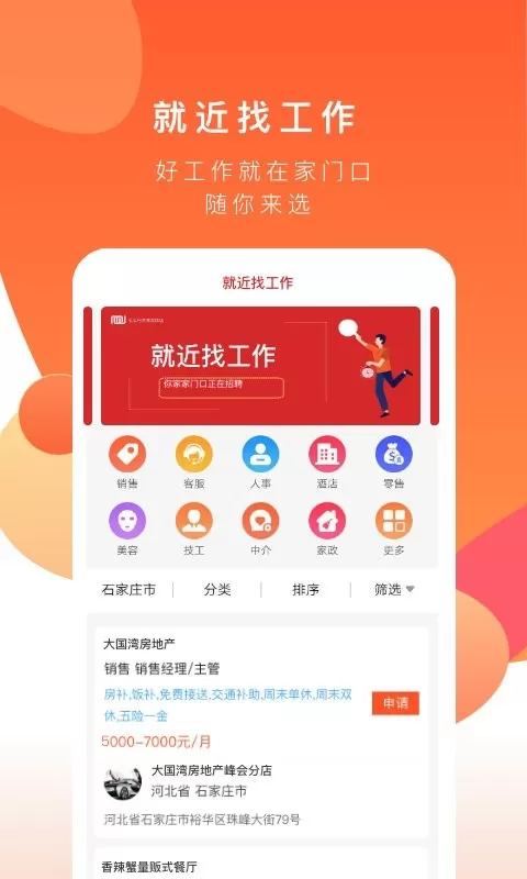 共享实体店下载app图1