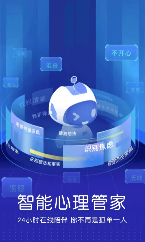 企连心2024最新版图1