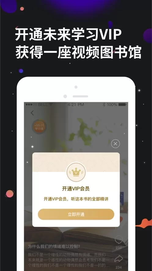 学力星球下载正版图3