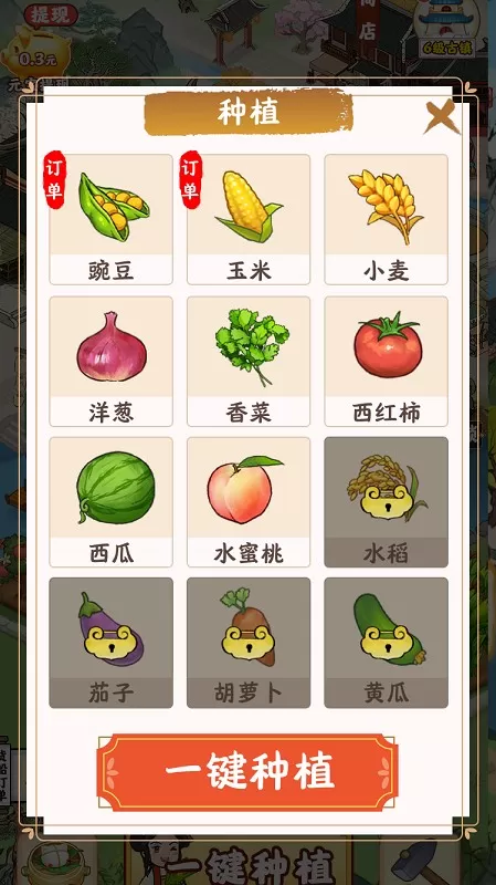 江南小镇最新版app图0