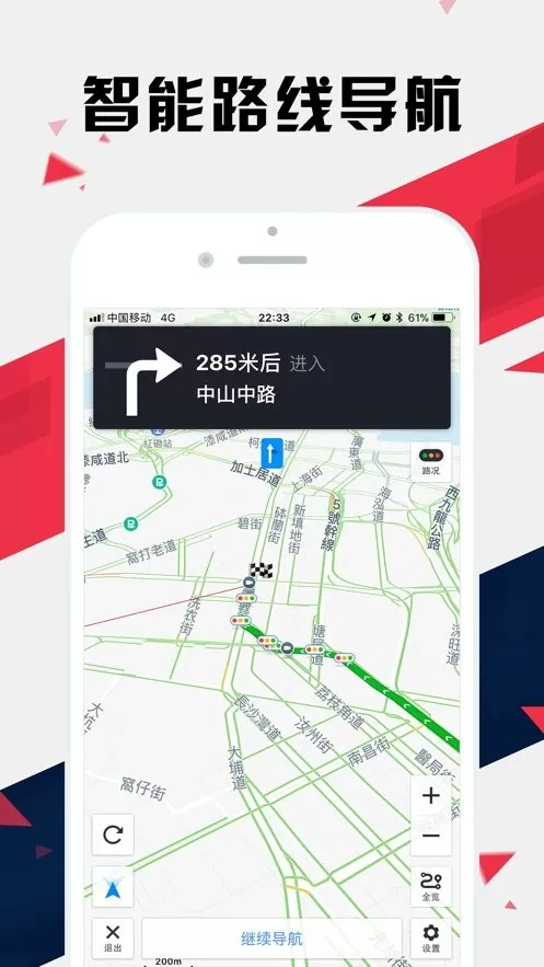 香港地铁app下载图2