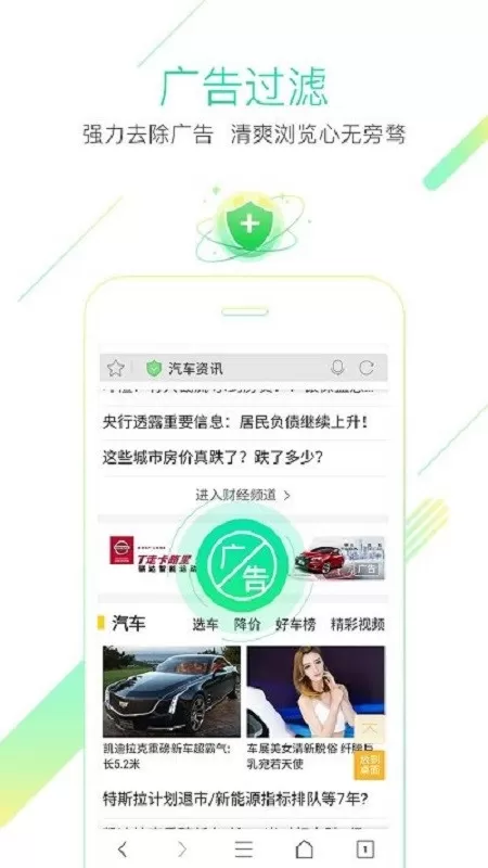 CM Browser安卓下载图3