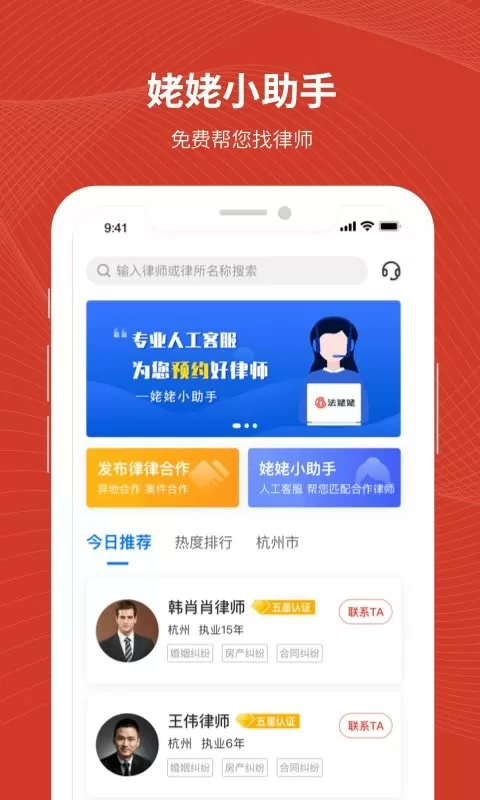 法姥姥下载免费版图1