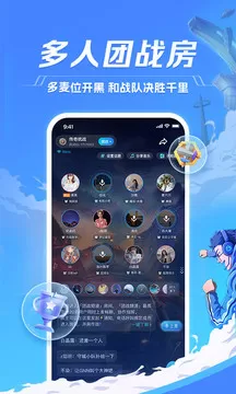 tt语音下载最新版本图2