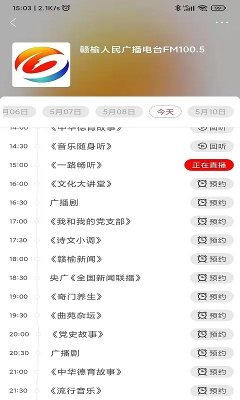 赣榆发布下载官网版图3