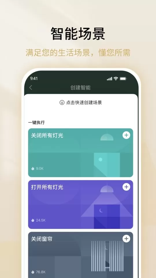 雷士数码app最新版图1