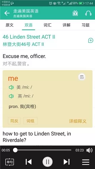 走遍美国英语app安卓版图3