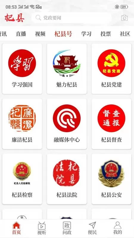 视外桃源下载官方版图0