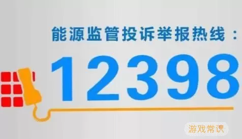 12398网上举报中心一直不回复有用吗