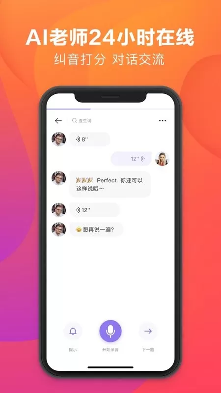 潘多拉英语下载app图2