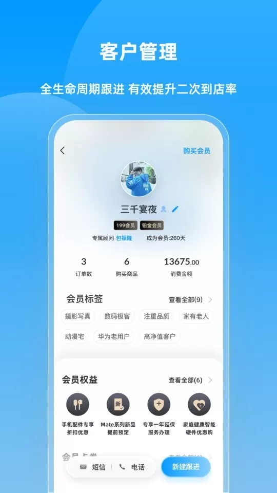 快售云商官网版app图0