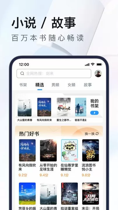 UC浏览器下载最新版本图3