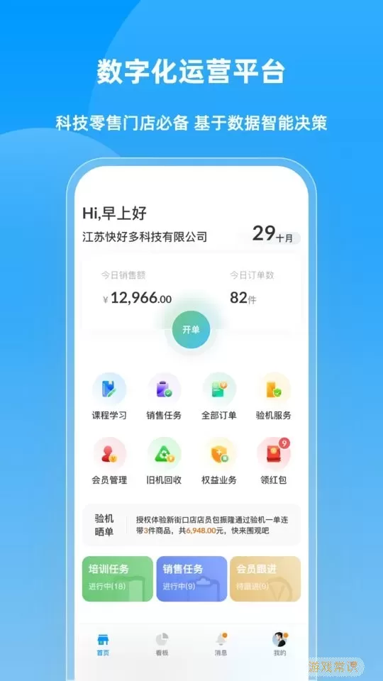 快售云商官网版app