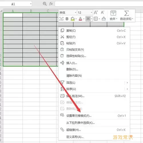 excel电子表格制作自学教程