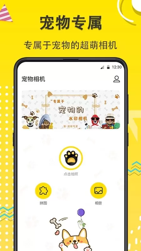 宠物动漫相机官网版旧版本图0