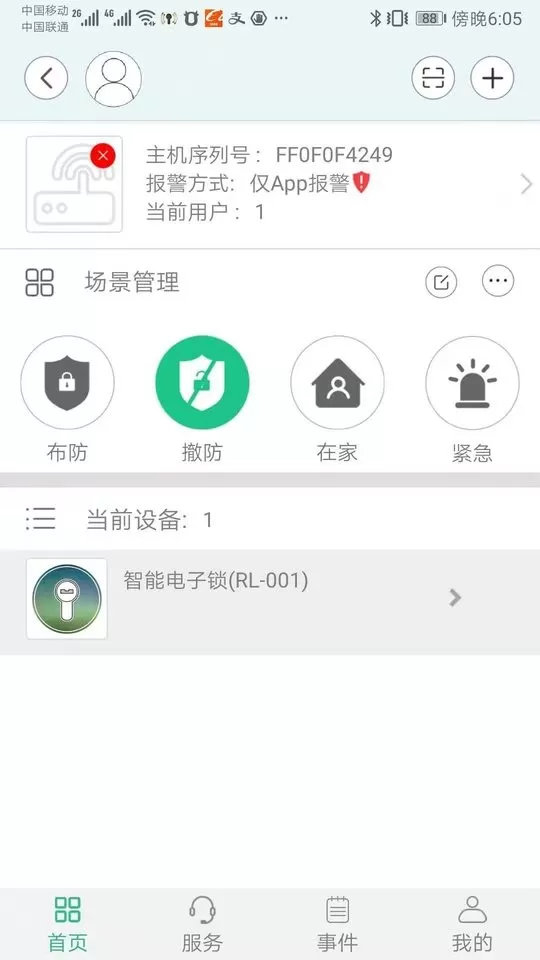 润泷下载官网版图2