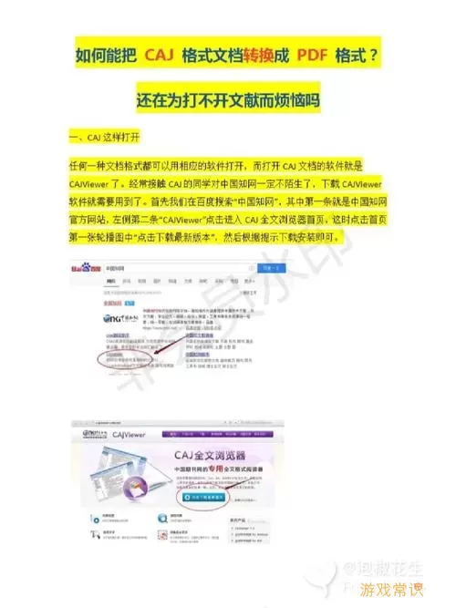 caj云阅读为什么闪退