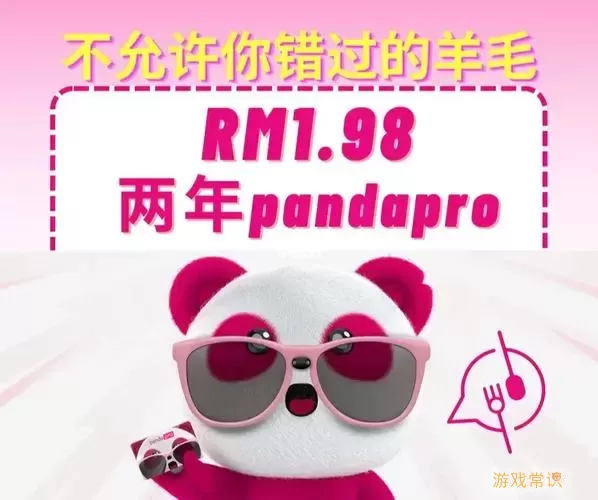 foodpanda如何取消订单