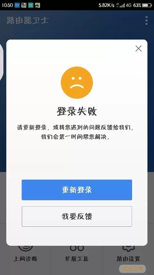 foodpanda为什么登录不了