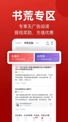 看书神小说阅读器官网版最新图1