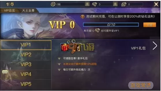 汉家江湖vip等级及价格