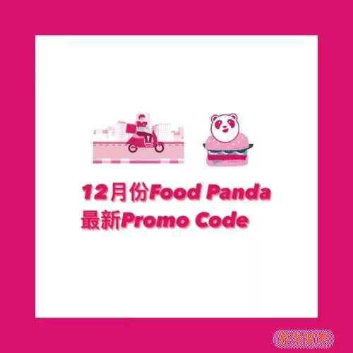 foodpanda马来西亚地址怎么填