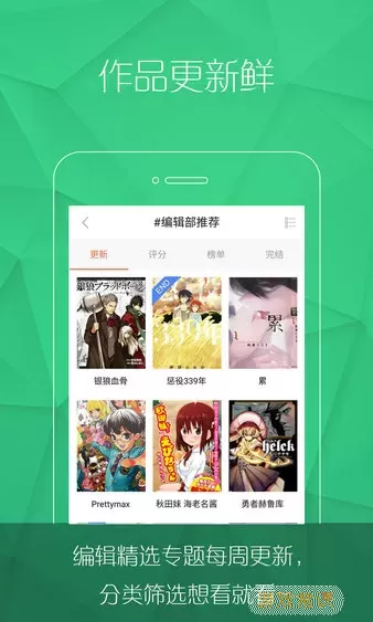 漫画控最新版下载