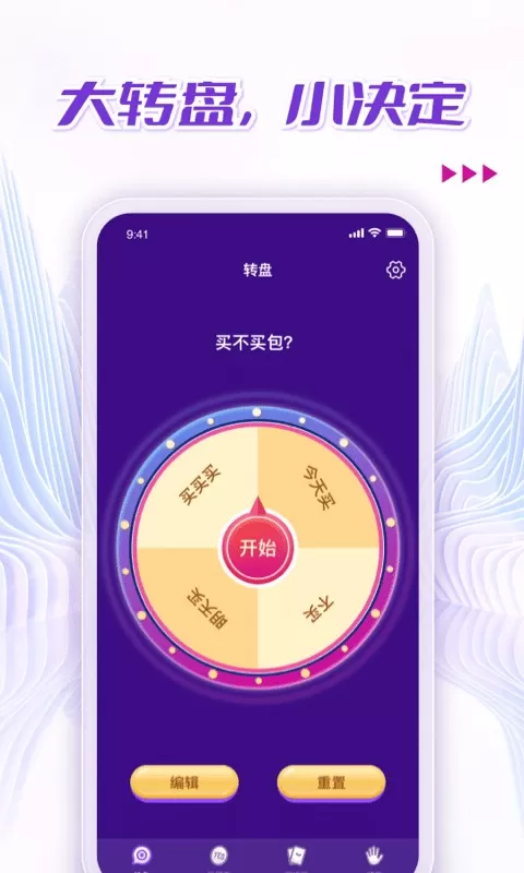 小决定转盘王下载官方正版图0