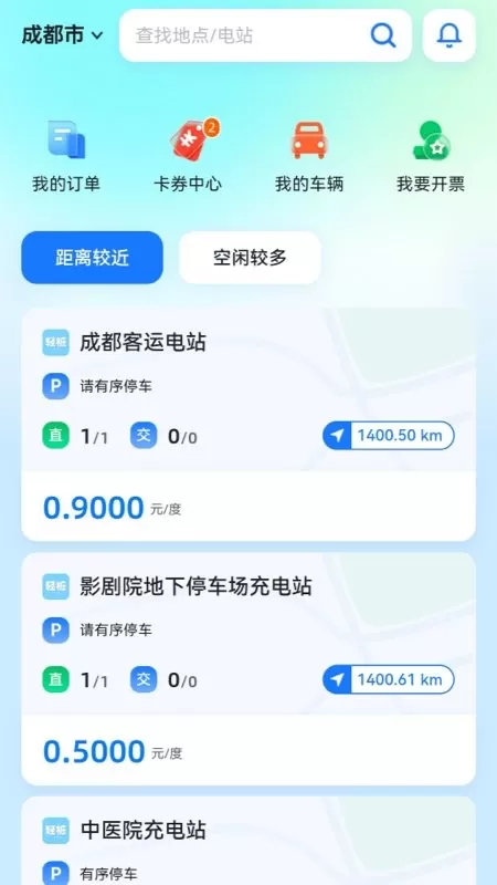 轻桩官网版app图0