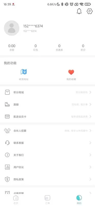 壹达外卖免费版下载图0